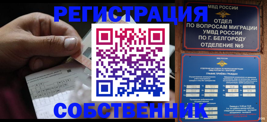 временная регистрация госуслуги в Тайге