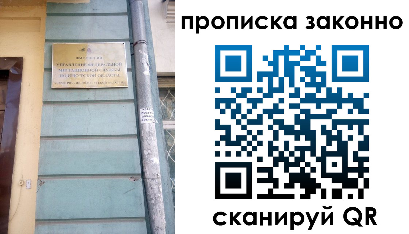 прописка штамп в Тайге