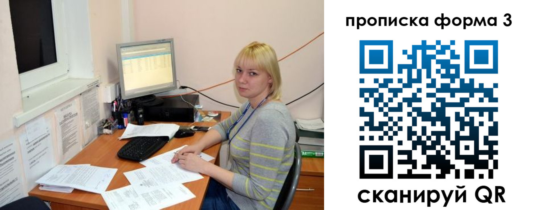 прописка штамп в Тайге