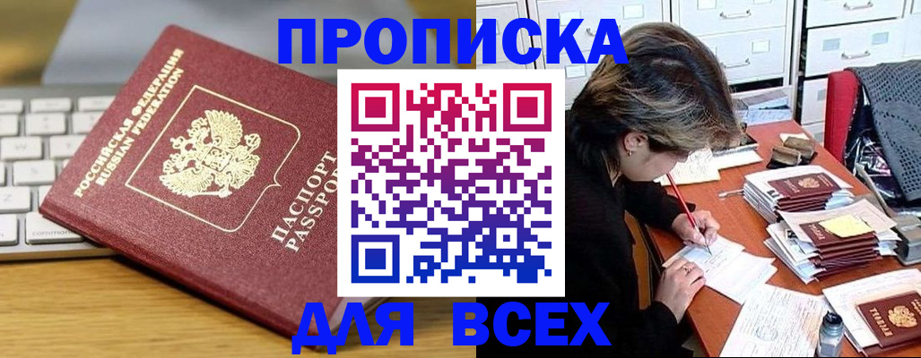 регистрация для школы в Тайге